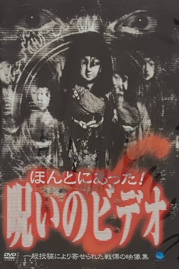 Honto ni Atta! Noroi no Video 6