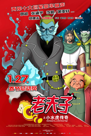 Old Master Q and Little Ocean Tiger