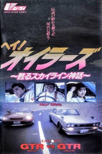 Hey Oilers the Legend of Skyline