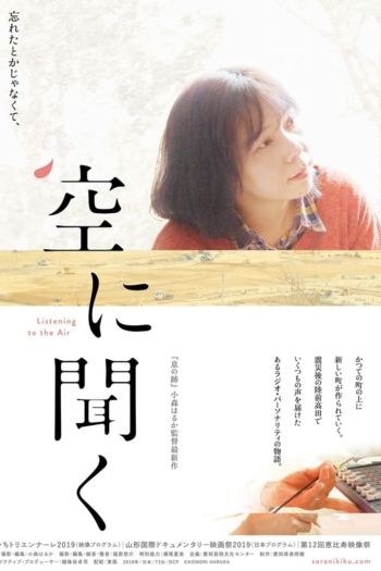 Listening To The Air