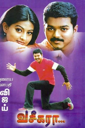 Vaseegara