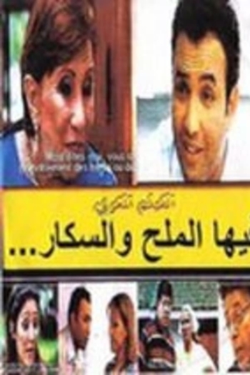 She's Hypertensive and Diabetic But Refuses to Die