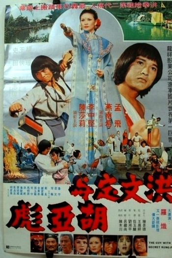 The Guy with the Secret Kung Fu