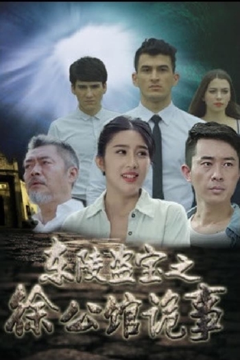 Dong Ling Dao Bao Zhi Xu Gong Guan Gui Shi Mandarin