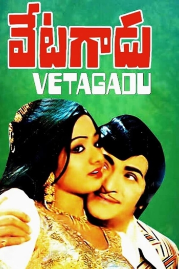Vetagadu