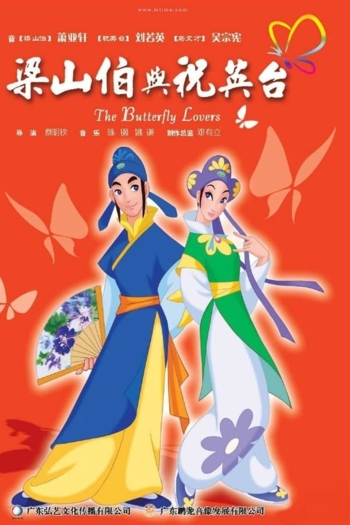 The Butterfly Lovers