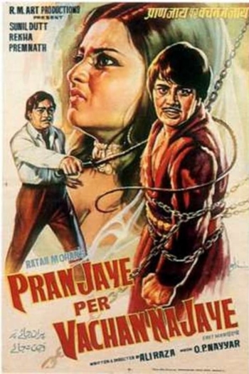 Pran Jaye Par Vachan Na Jaye