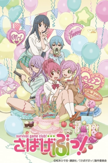 Sabagebu: Soshite Dareka Inakunatta