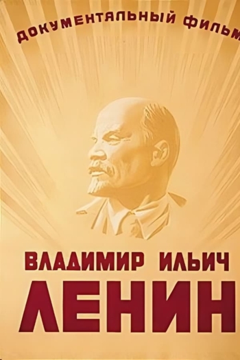 Vladimir Ilich Lenin