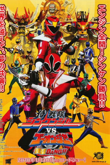 Samurai Sentai Shinkenger vs. Go-onger: Silver Screen BANG!!