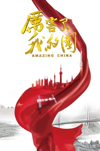 Amazing China