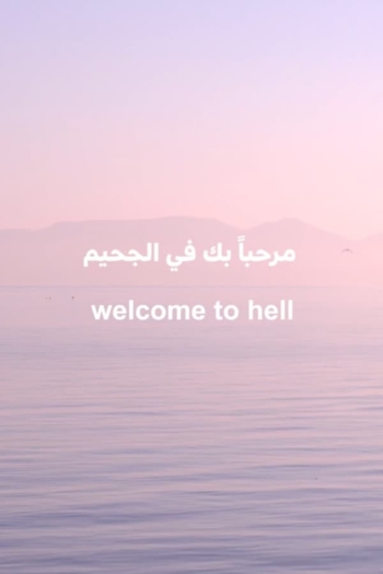 4 Waters: Deep Implicancy