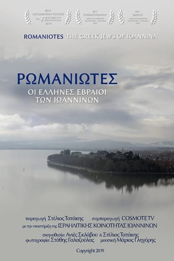 Romaniotes, the Greek Jews of Ioannina