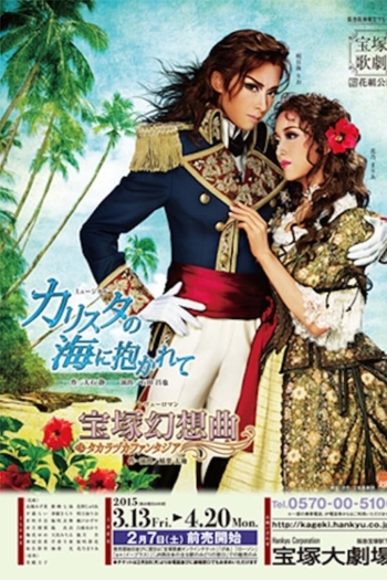 Embraced by the Seas of Calista