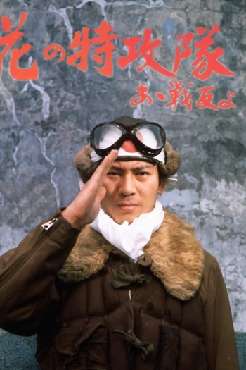 Cherry Blossoms in the Air - The Suicide Raiders - Oh, Buddies!