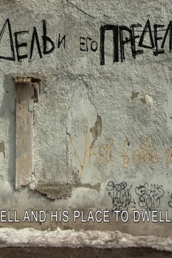 Dell and His Space to Dwell