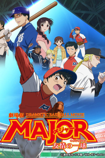 Major: The Ball of Friendship