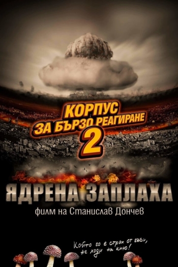 Rapid Response Corps 2: Nuclear Threat