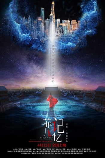 Exceptionally Gifted Girl