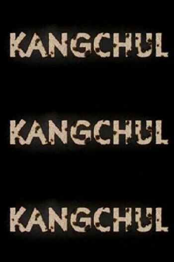 Kangchul