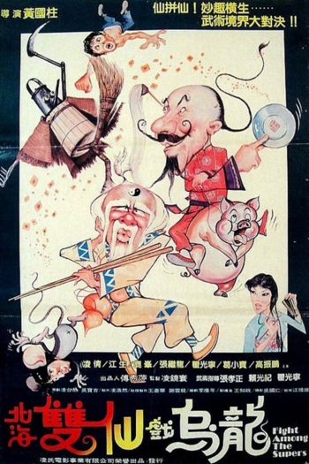 Fight Among the Supers