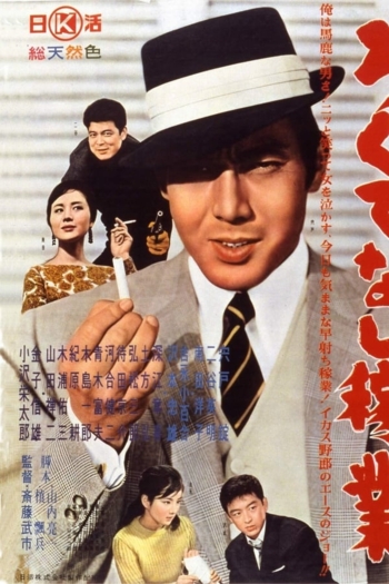 Joe of Aces: Gambling for a Living