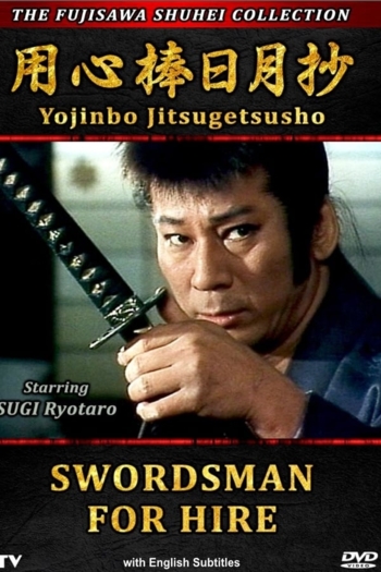 Swordsman For Hire