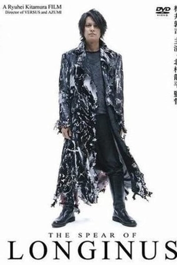 The Spear of Longinus