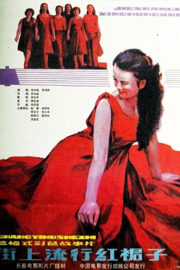 Red Skirt Popular in the Street