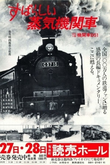 The Wonderful World of Steam Locomotive