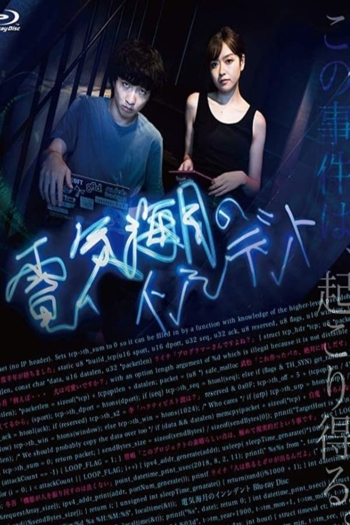 The Jellyfish Incident