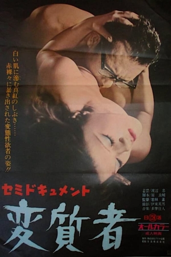 Semidokyumento: henshitsu-sha