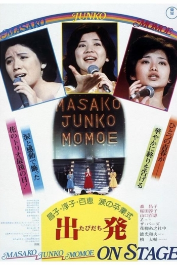 Masako, Junko, Momoe: On Stage