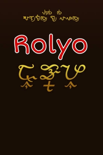 Rolyo