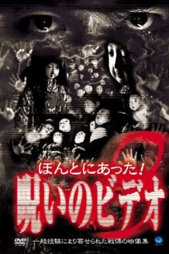 Honto ni Atta! Noroi no Video 8