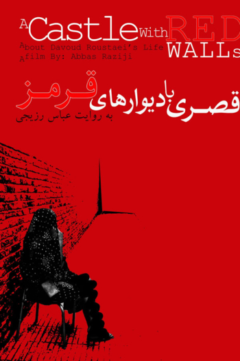 A castle with red walls