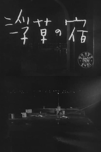 Inn of the Floating Weeds