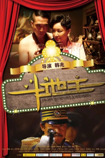 Fight Against Landlords