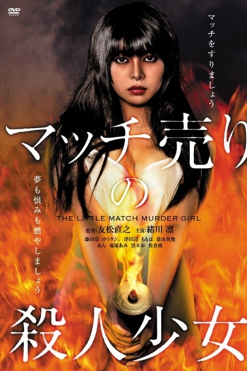 The Little Match Murder Girl