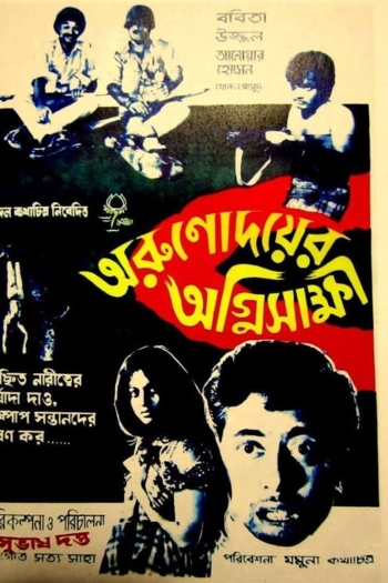 In Flames of Sunrise