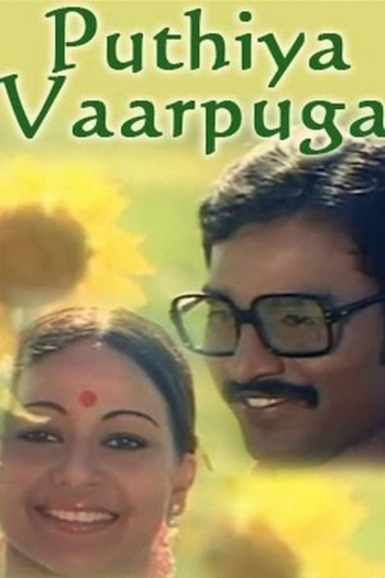 Puthiya Vaarpugal