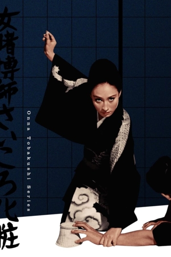 Two Enemy Women Gamblers