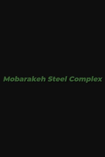 Mobarakeh Steel Complex