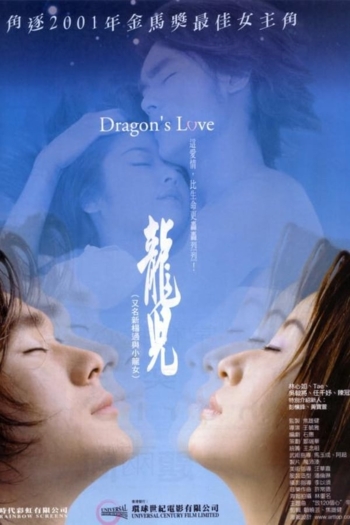 Dragon's Love