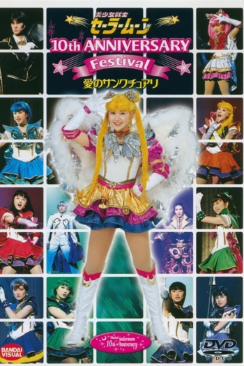 Sailor Moon - 10th Anniversary Festival - Sanctuary of Love
