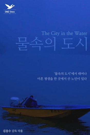 The City in the Water