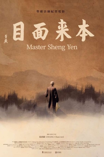 Master Sheng Yen
