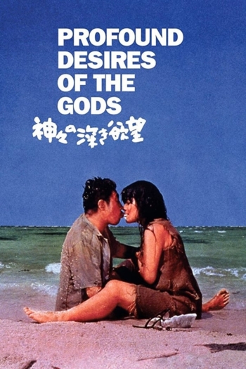 Profound Desires of the Gods