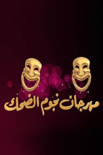 Laughter Stars Festival