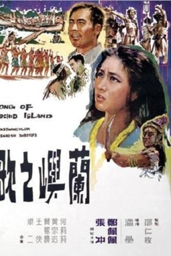 Song of Orchid Island